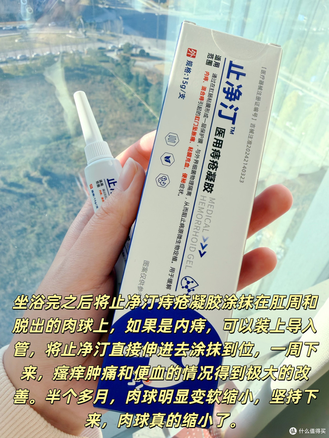 才知道坐浴这样泡,对痔疮肉球真的有效!