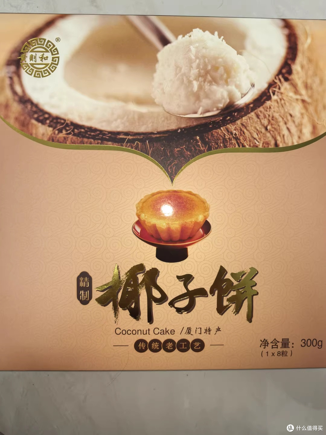 三月木棉香，老厦门椰子饼的怀旧味道