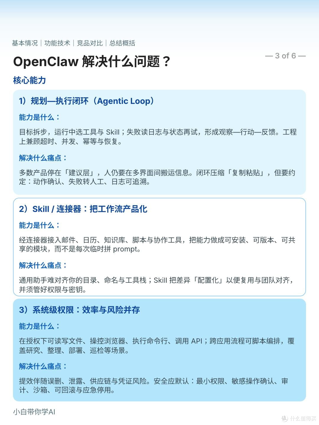 放弃OpenClaw,这些工具更高效