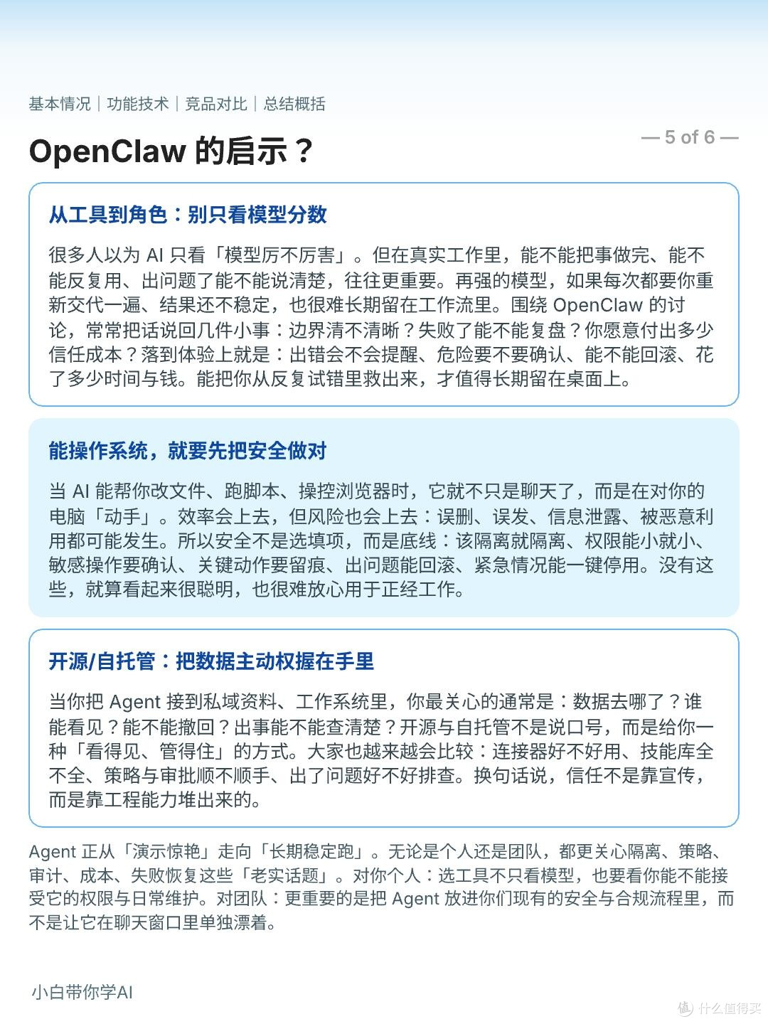 放弃OpenClaw,这些工具更高效