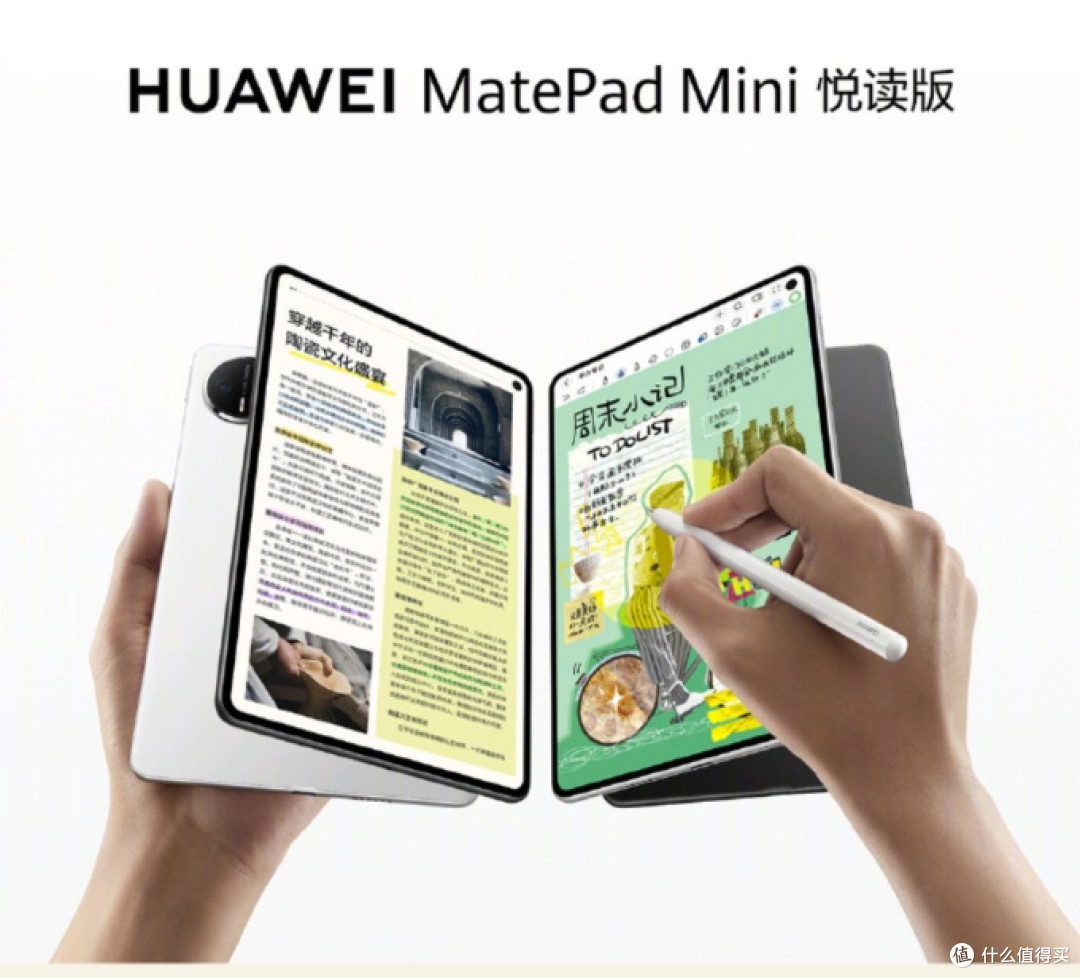 被问爆的阅读神器!华为MatePad Mini悦读版,我的通勤续命法宝
