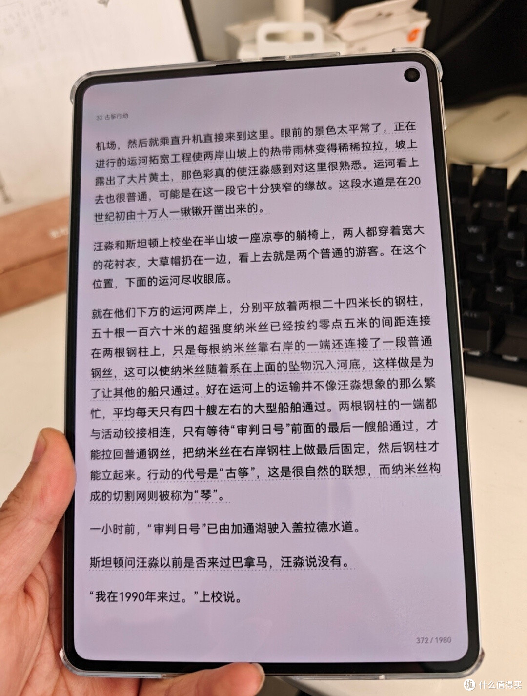 被问爆的阅读神器!华为MatePad Mini悦读版,我的通勤续命法宝