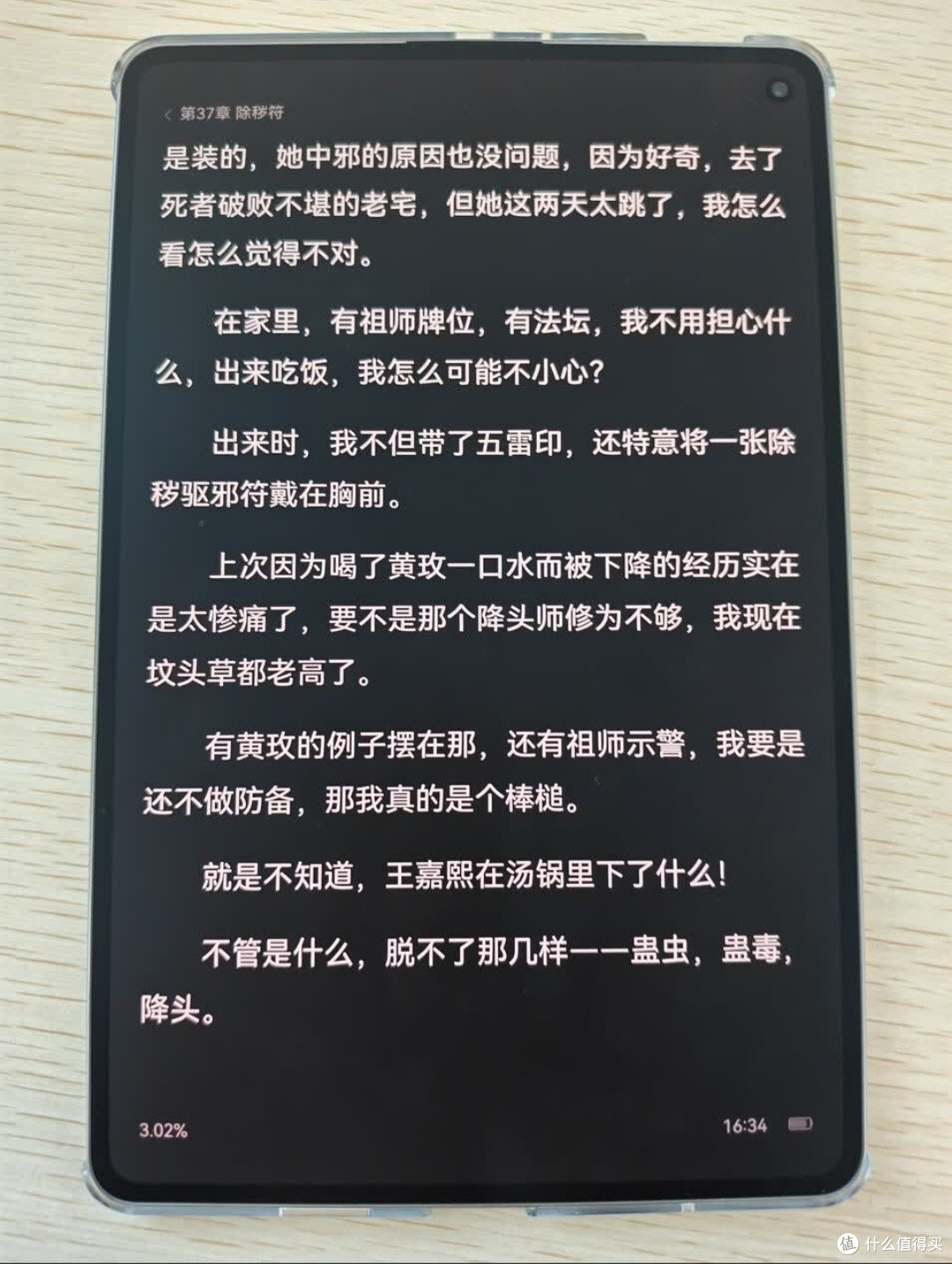 被问爆的阅读神器!华为MatePad Mini悦读版,我的通勤续命法宝
