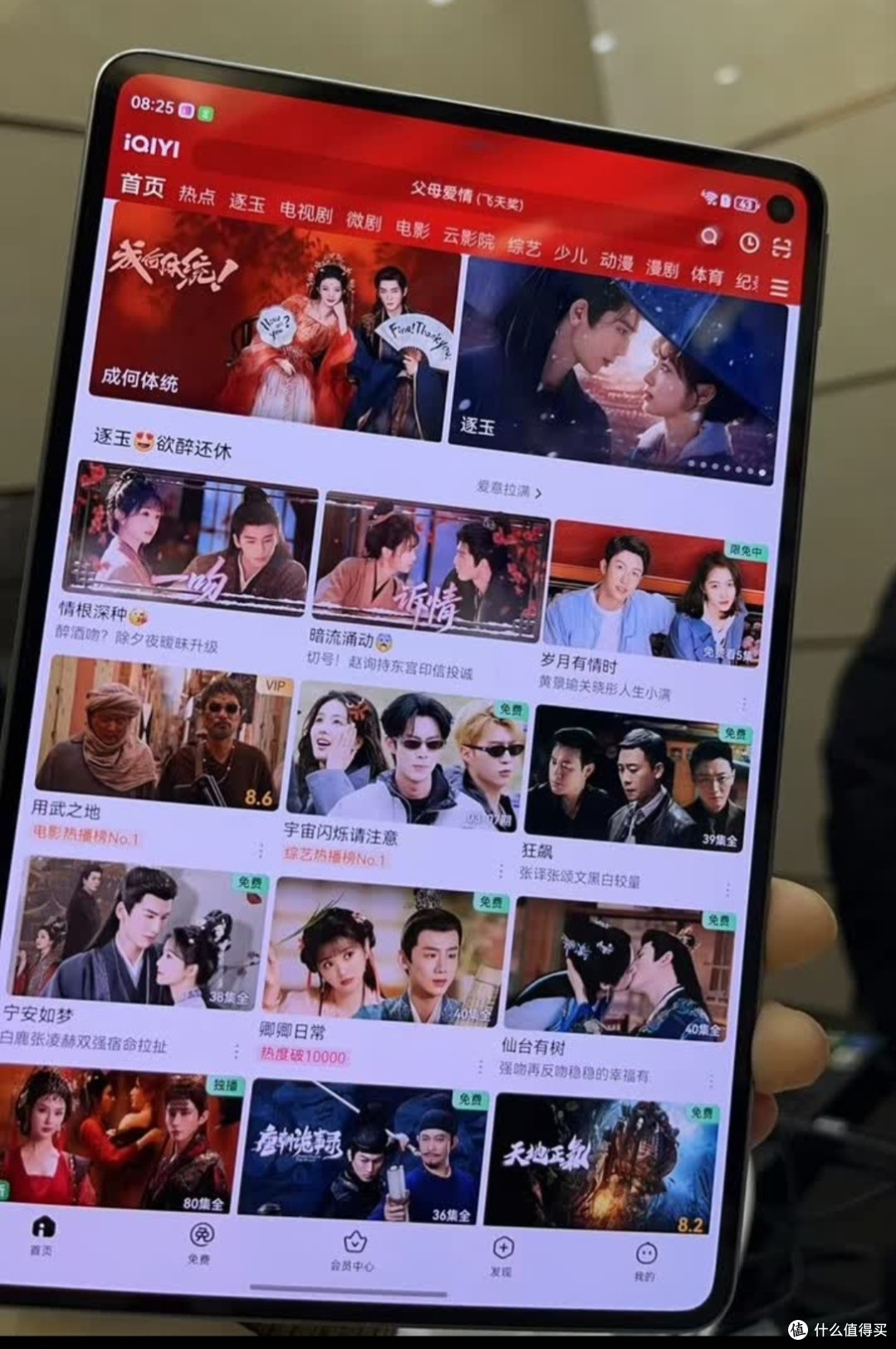 被问爆的阅读神器!华为MatePad Mini悦读版,我的通勤续命法宝