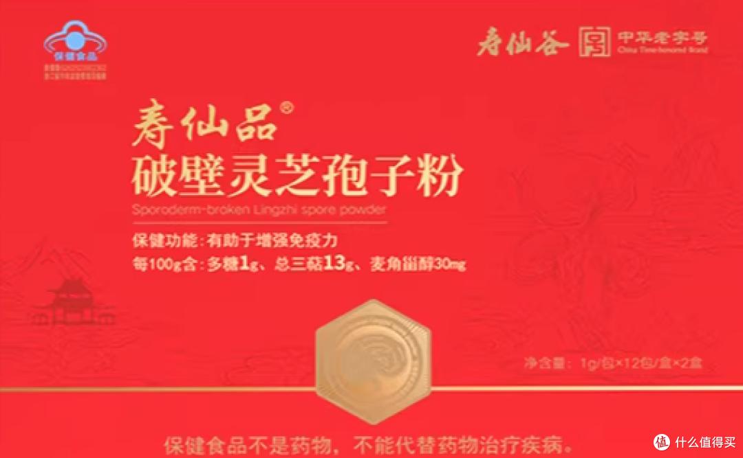 挖到宝！免疫力守护就靠寿仙谷灵芝孢子粉