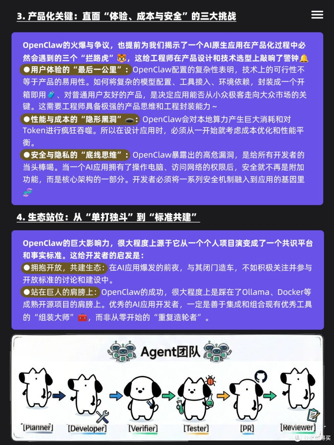OpenClaw助我提升职场效率