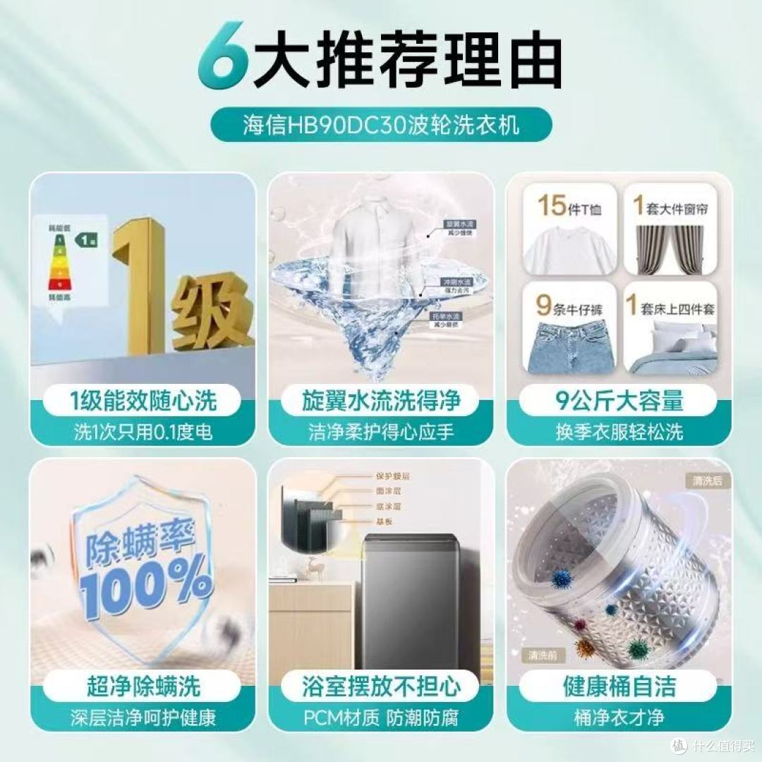 租房党闭眼入！海信 9kg 波轮洗衣机太香了✨