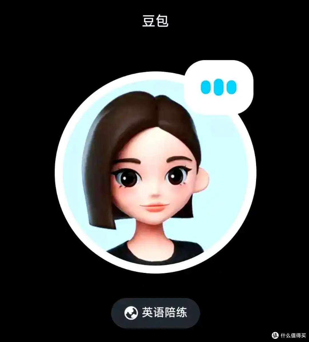 我的生活小帮手——豆包AI