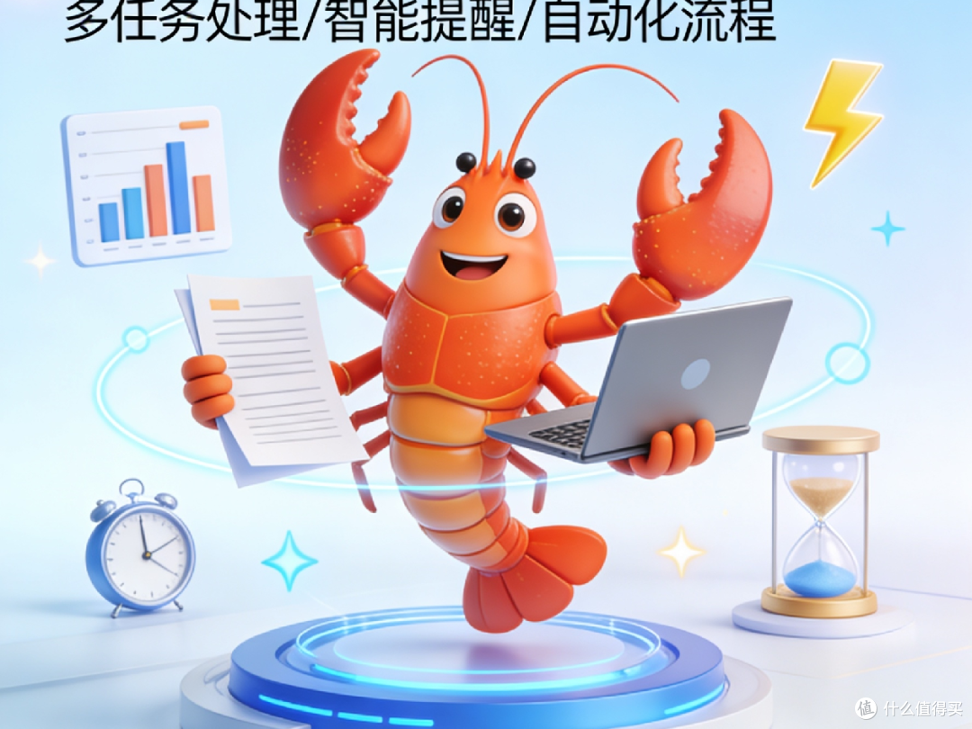 龙虾AI：效率开挂，解锁办公新体验