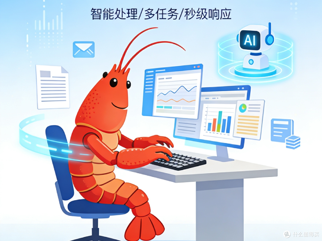 龙虾AI：效率开挂，解锁办公新体验