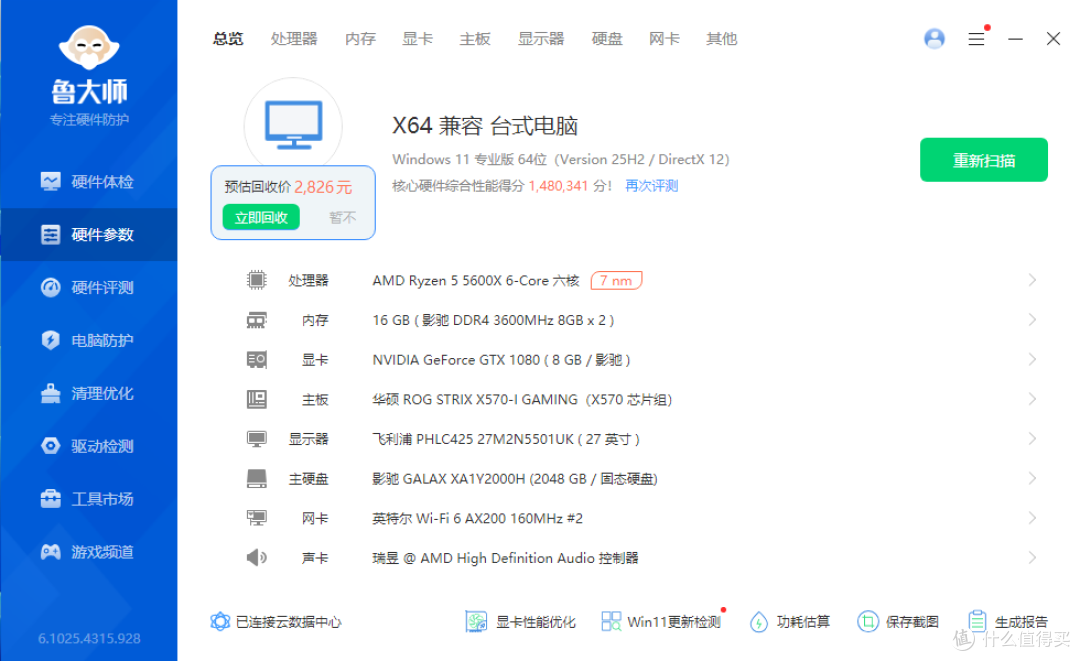 不花冤枉钱!5600X老平台升级5060Ti+高刷显示器带你2K爽玩无压力