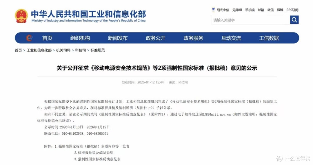充电宝史上最严新规来了!一根钢针,捅破了几千家企业的侥幸