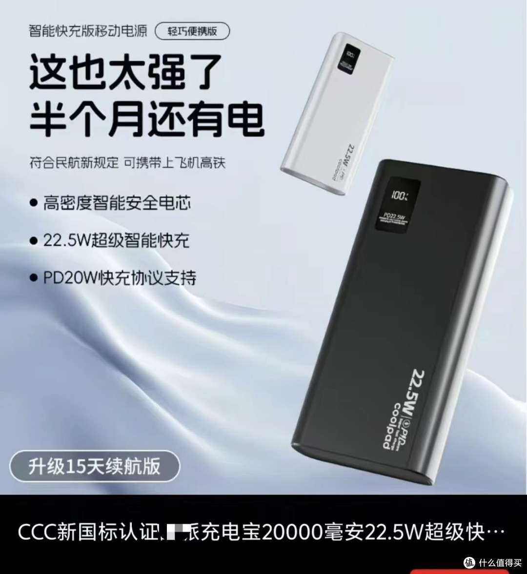 充电宝史上最严新规来了!一根钢针,捅破了几千家企业的侥幸
