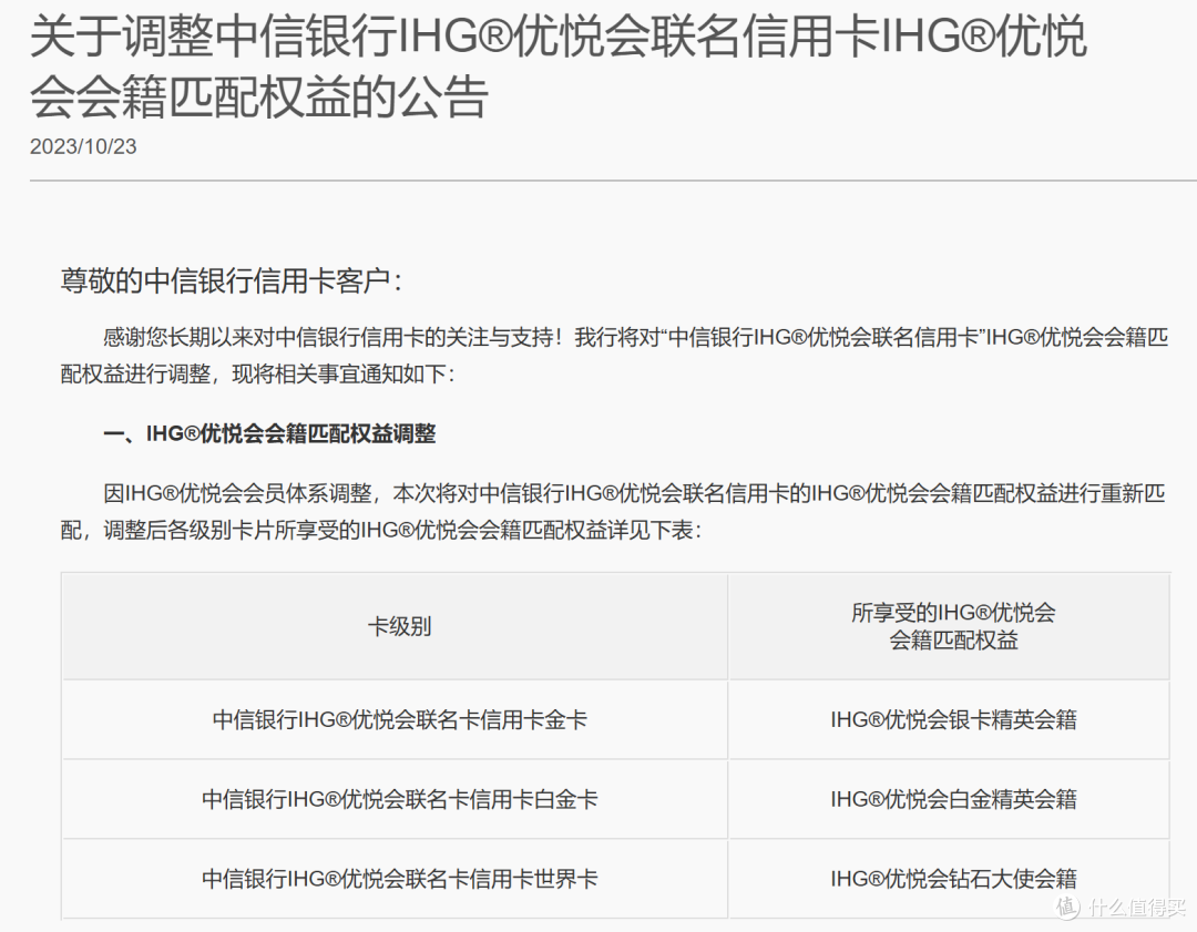 官网公告截图