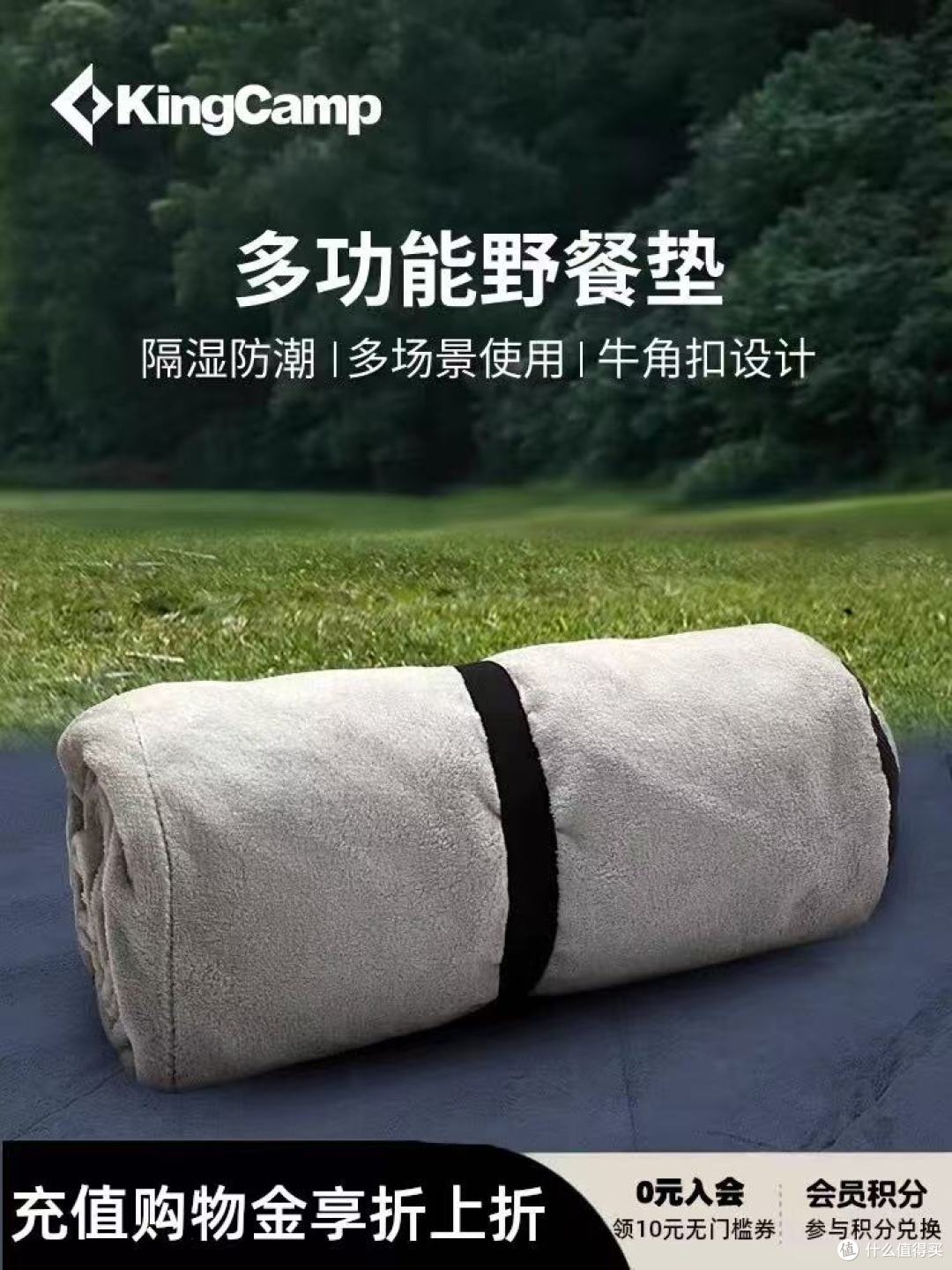 春日户外封神|KingCamp 多功能珊瑚绒野餐毯,一毯承包所有温柔