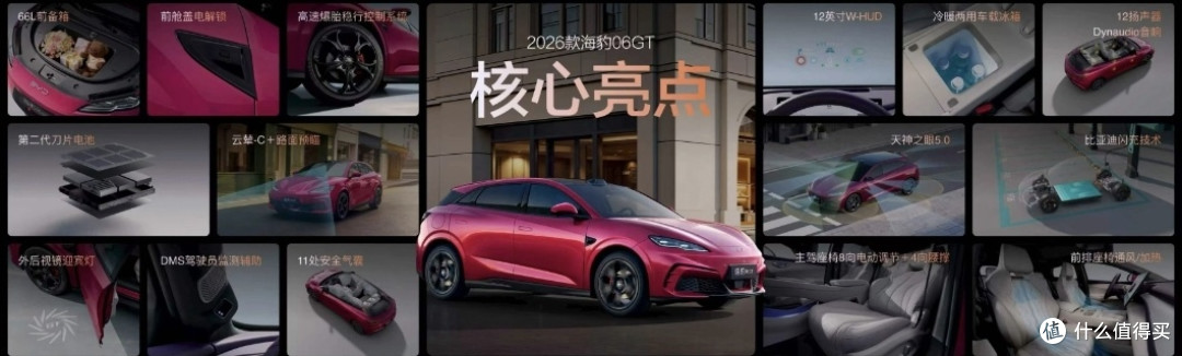 比亚迪海豹06双车上市:充电9分钟,续航2000公里,家庭玩乐都要