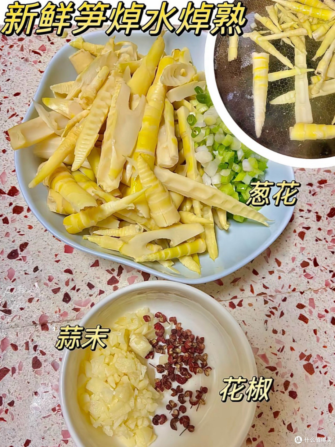 春日第一口鲜!脆嫩爽口的凉拌小竹笋