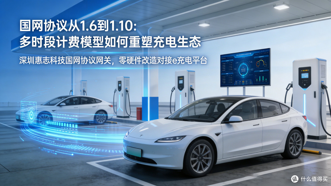 告别“一度电只赚2分钱”:V1.10多时段计费如何重构充电盈利模型