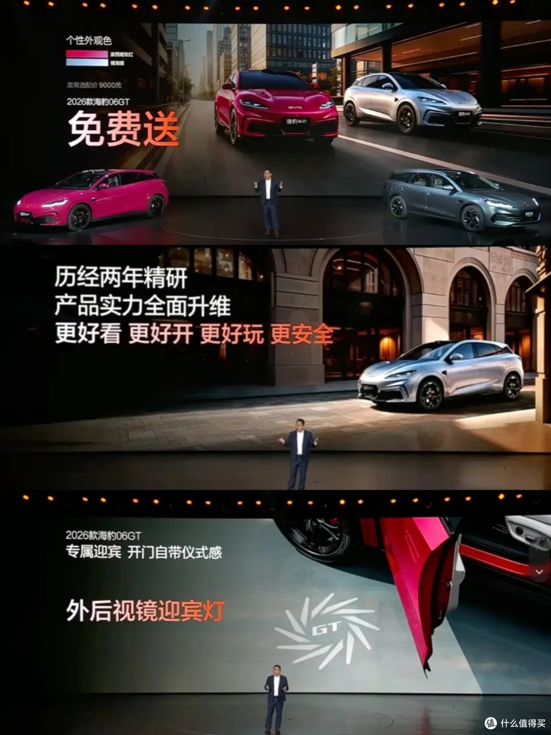 比亚迪海豹06双车上市:充电9分钟,续航2000公里,家庭玩乐都要