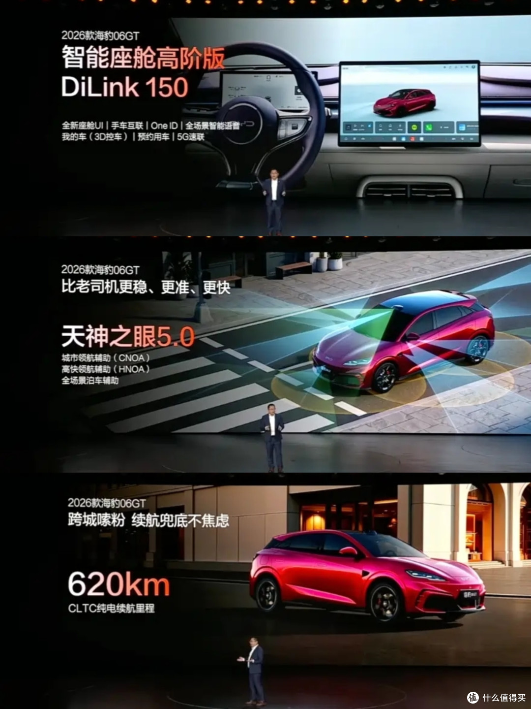 比亚迪海豹06双车上市:充电9分钟,续航2000公里,家庭玩乐都要