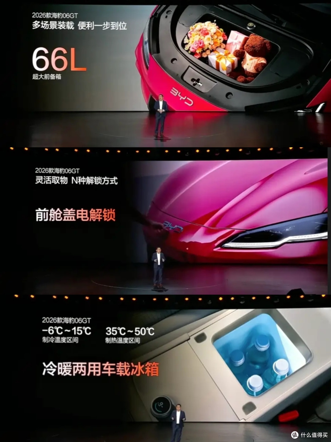 比亚迪海豹06双车上市:充电9分钟,续航2000公里,家庭玩乐都要