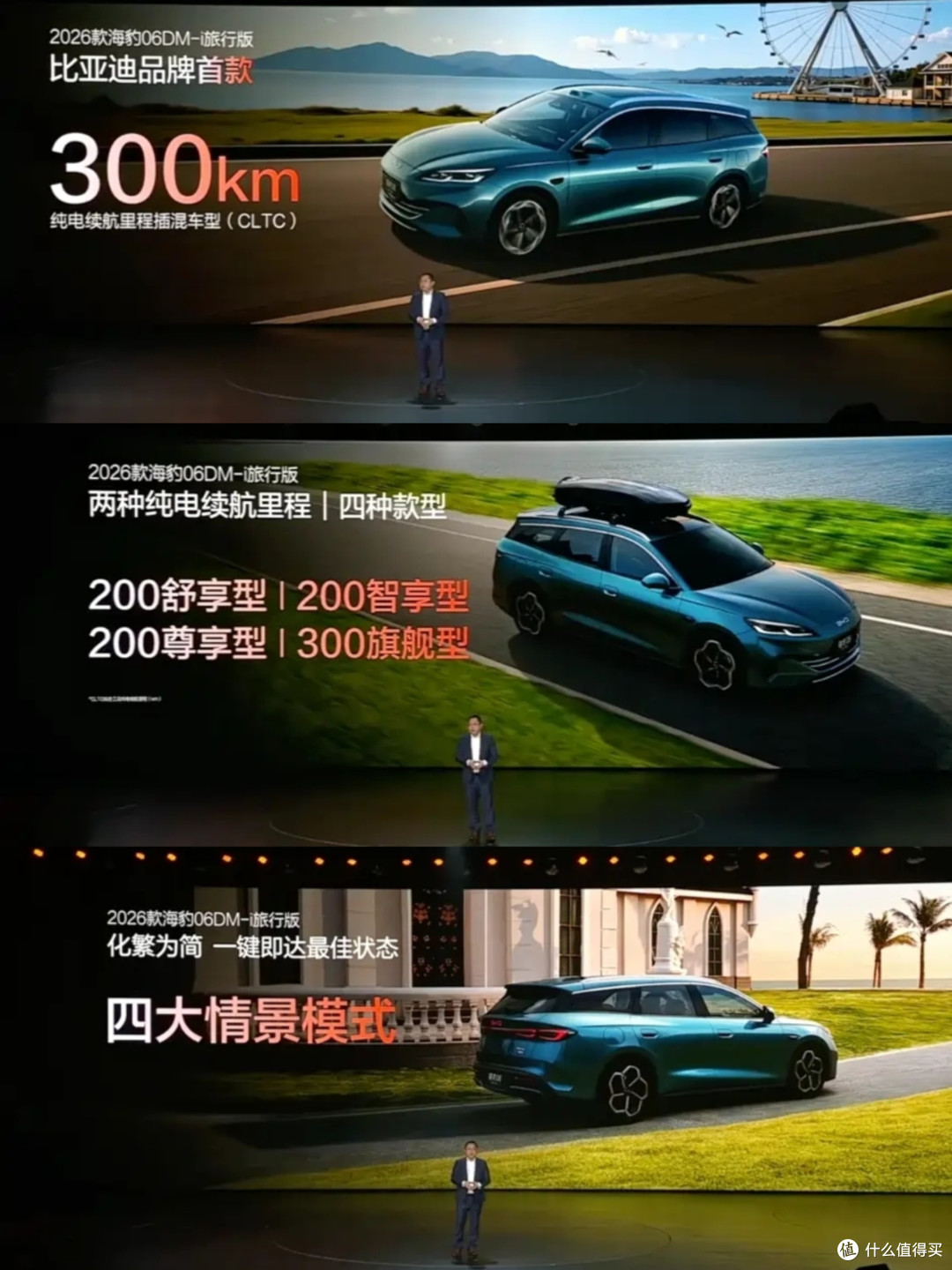 比亚迪海豹06双车上市:充电9分钟,续航2000公里,家庭玩乐都要
