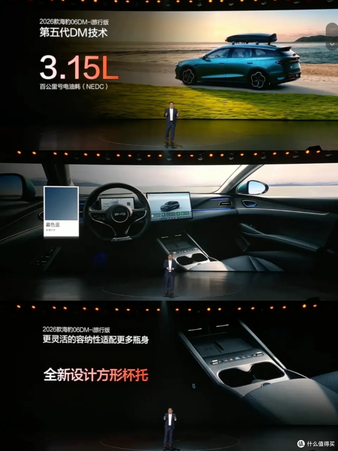 比亚迪海豹06双车上市:充电9分钟,续航2000公里,家庭玩乐都要
