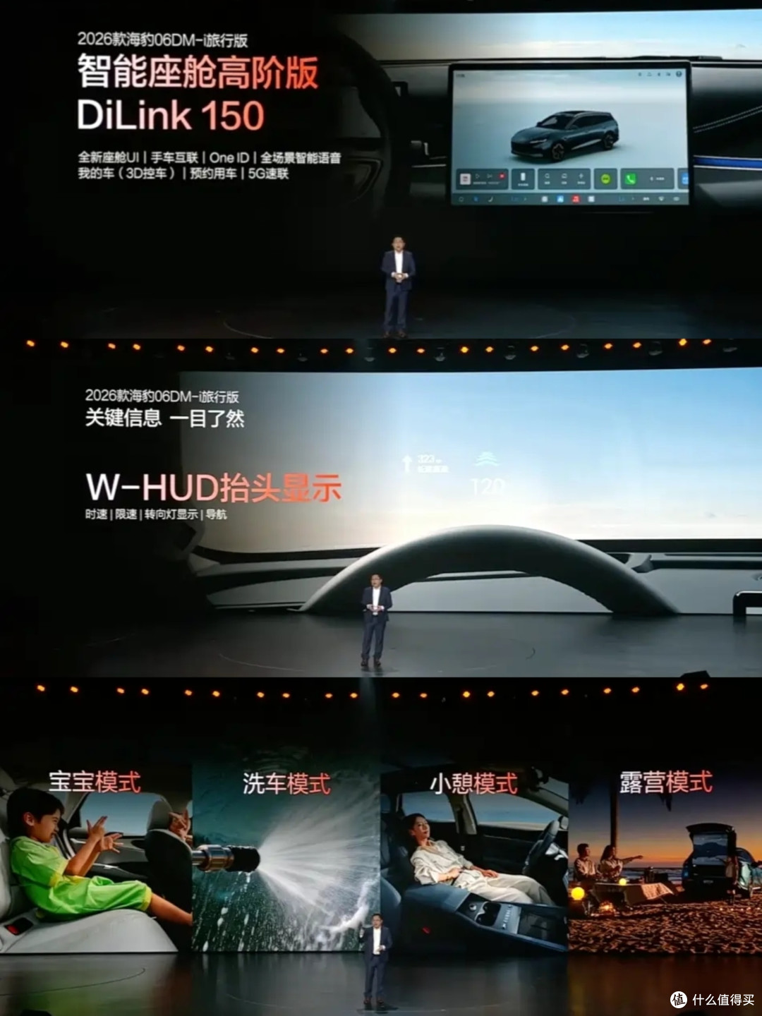 比亚迪海豹06双车上市:充电9分钟,续航2000公里,家庭玩乐都要