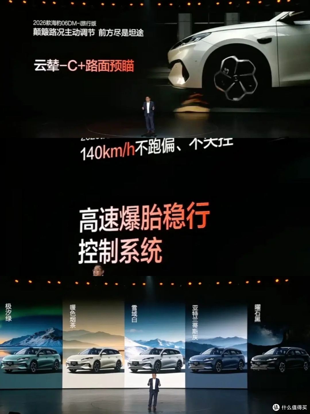 比亚迪海豹06双车上市:充电9分钟,续航2000公里,家庭玩乐都要