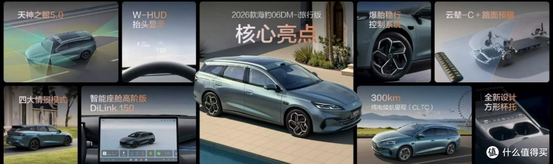 比亚迪海豹06双车上市:充电9分钟,续航2000公里,家庭玩乐都要