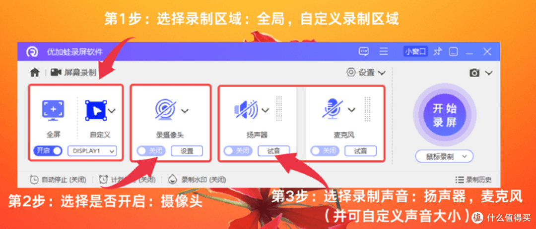 电脑录屏软件下载？6款录屏软件分享，你要的这里有答案