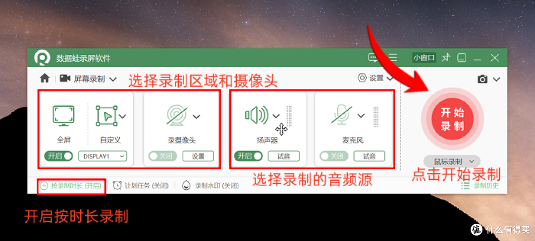 电脑录屏软件下载？6款录屏软件分享，你要的这里有答案