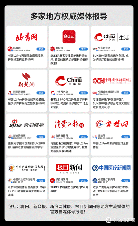多家地方权威媒体报导
