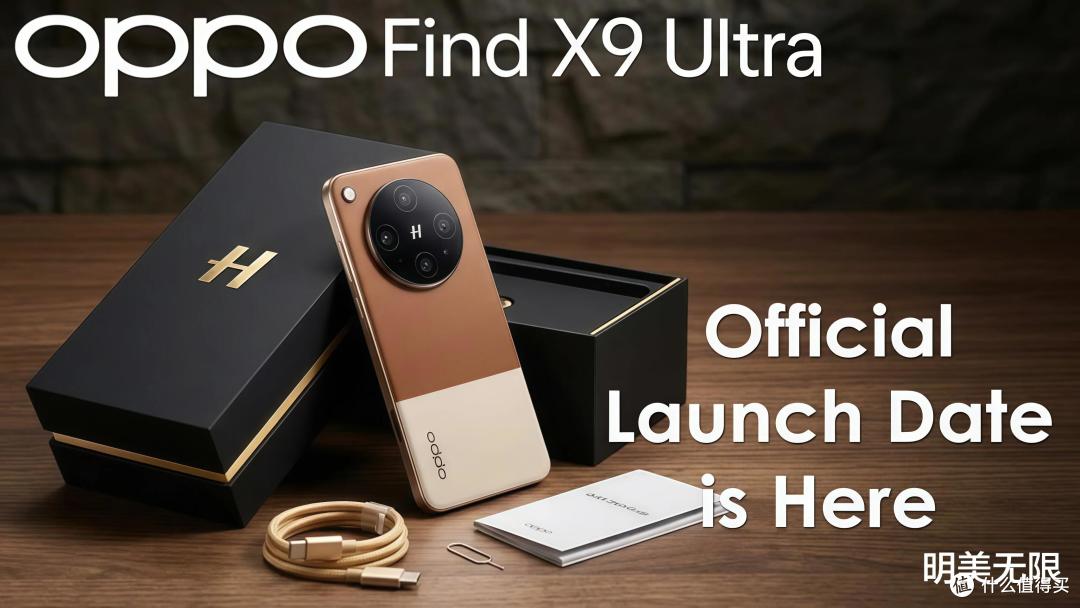 别装了,OPPO Find X9 Ultra这波曝光,看完真的会心动!