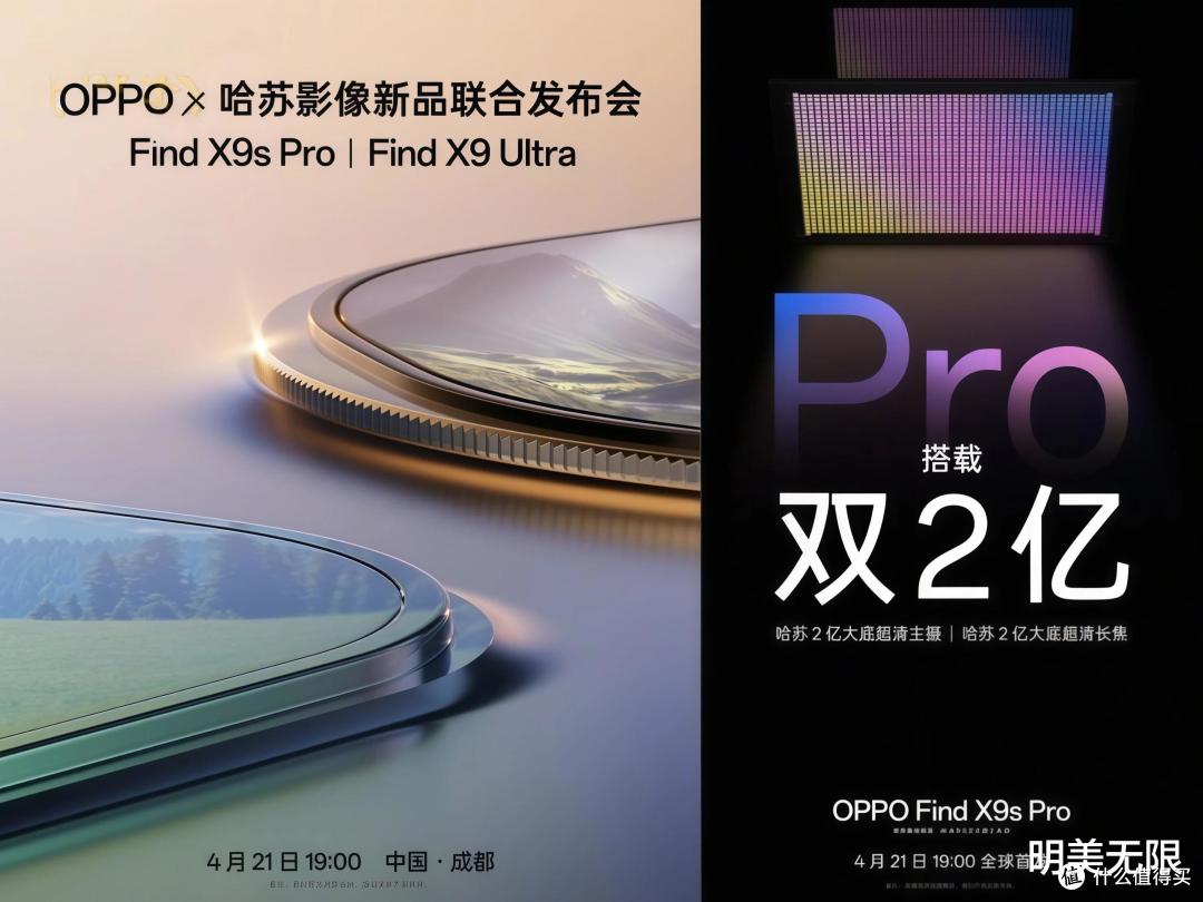 别装了,OPPO Find X9 Ultra这波曝光,看完真的会心动!