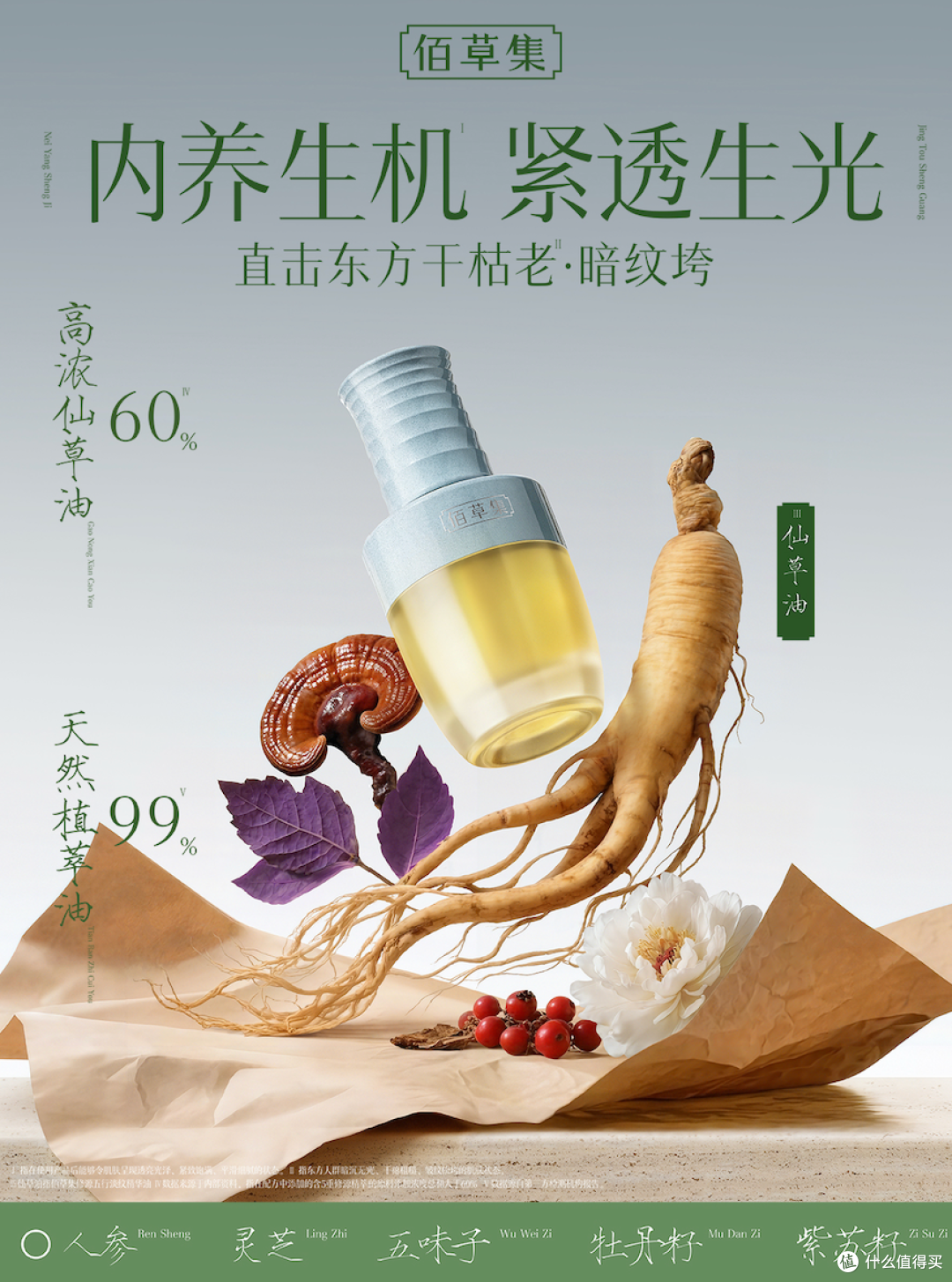 用过那些大牌精华，不懂科技与狠活不如相信成分纯粹好用不贵的！