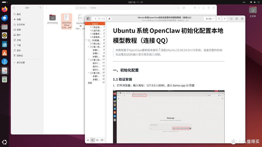 不用懂代码懂编程，零刻助力OpenClaw，让AI平权，普通人也会用