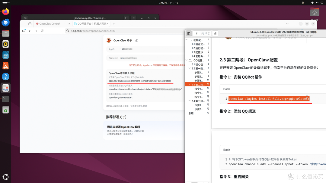 不用懂代码懂编程，零刻助力OpenClaw，让AI平权，普通人也会用