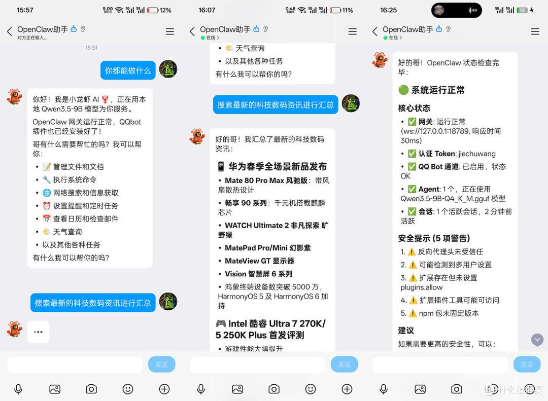 不用懂代码懂编程，零刻助力OpenClaw，让AI平权，普通人也会用