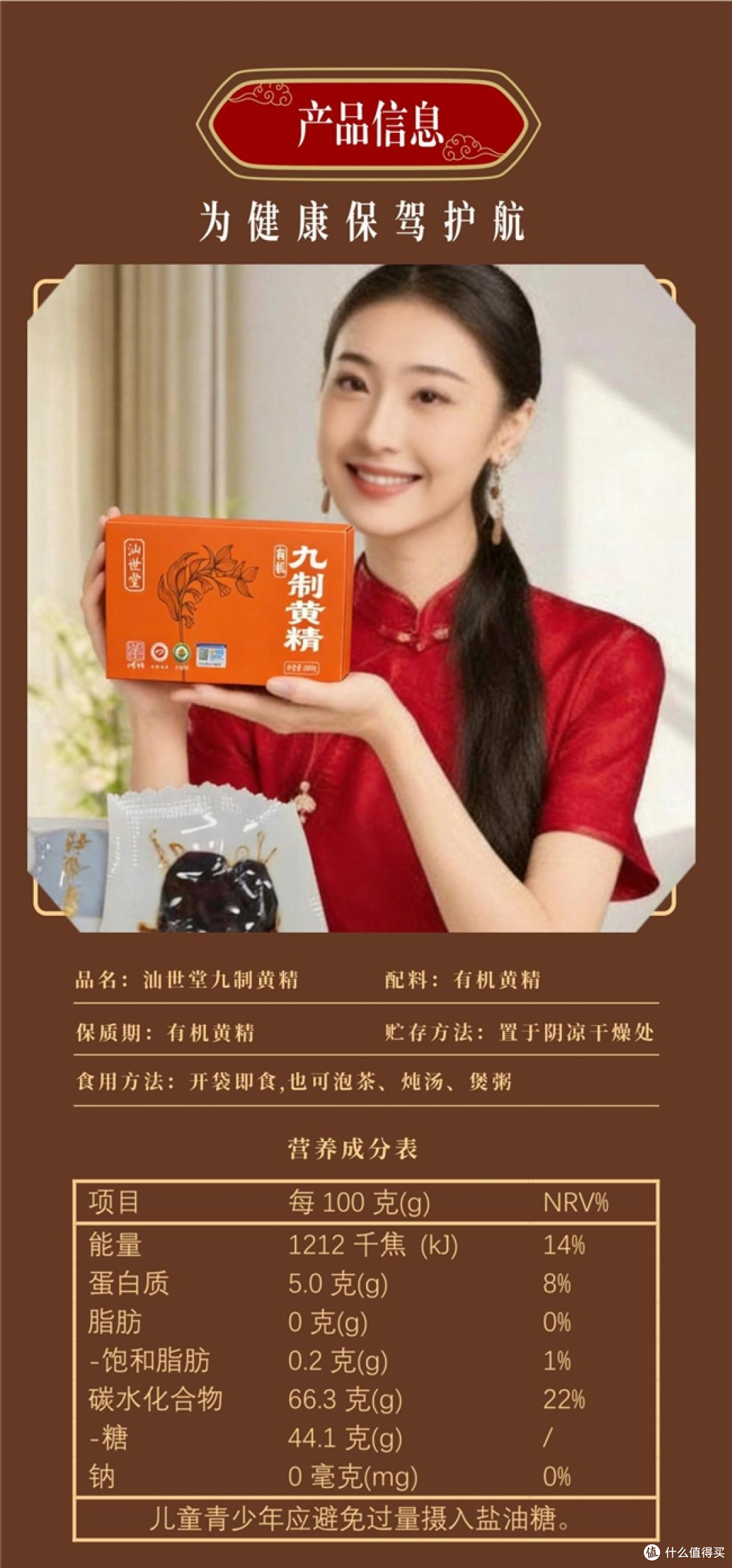 为何汕世堂九华山黄精能成为行家私藏的滋补首选?