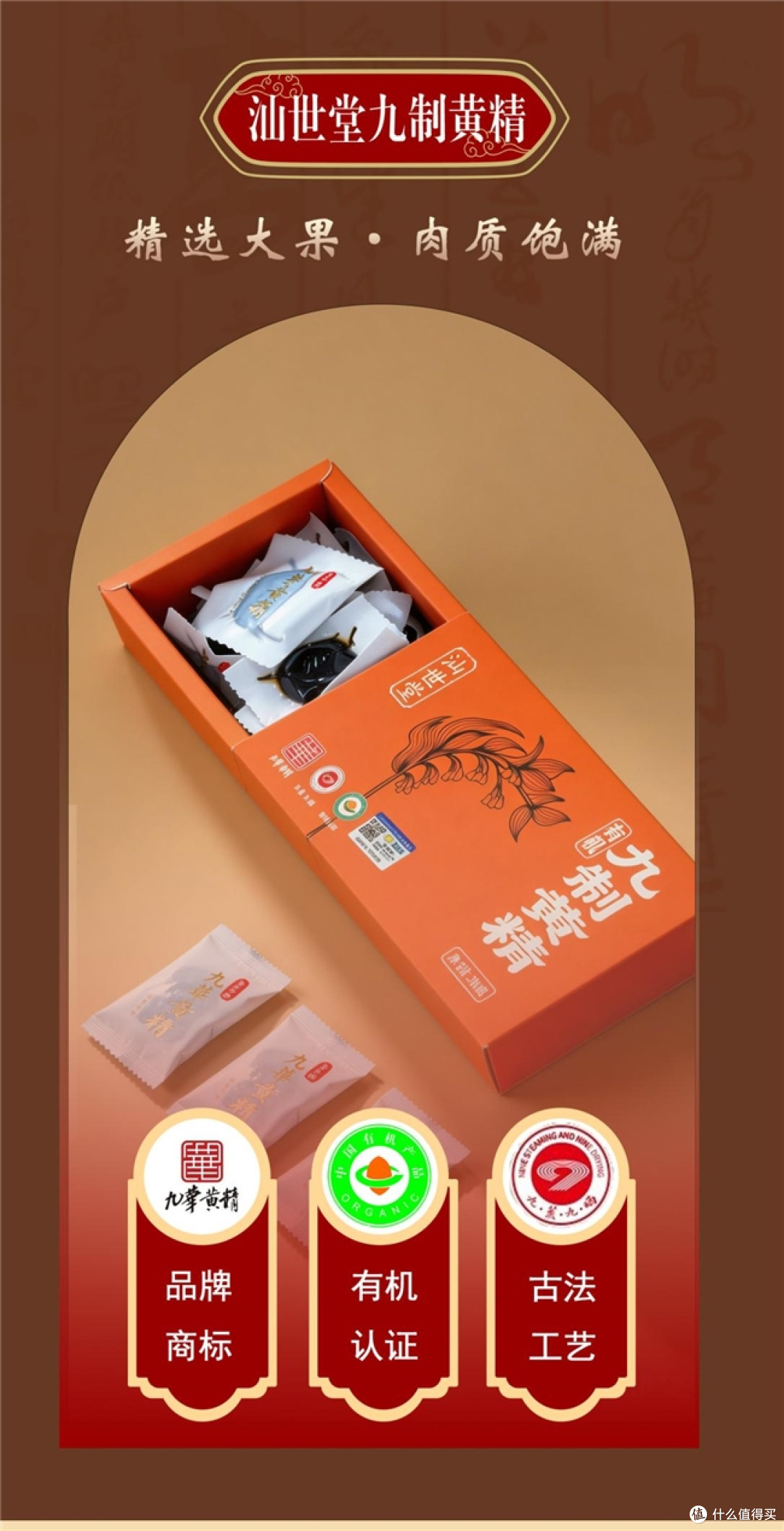 为何汕世堂九华山黄精能成为行家私藏的滋补首选?