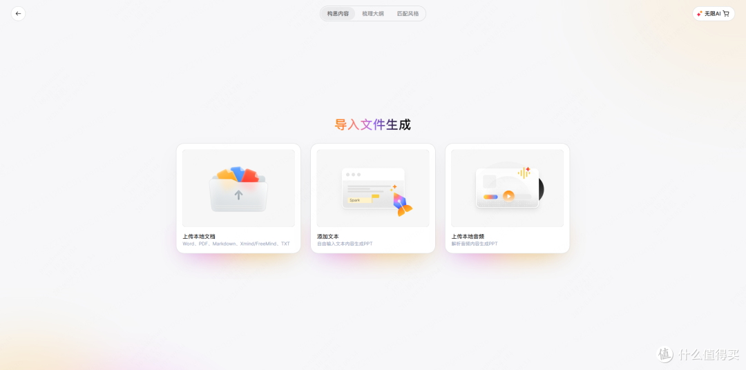 NotebookLM+博思AIPPT搭配使用,做PPT从大半天缩到15分钟