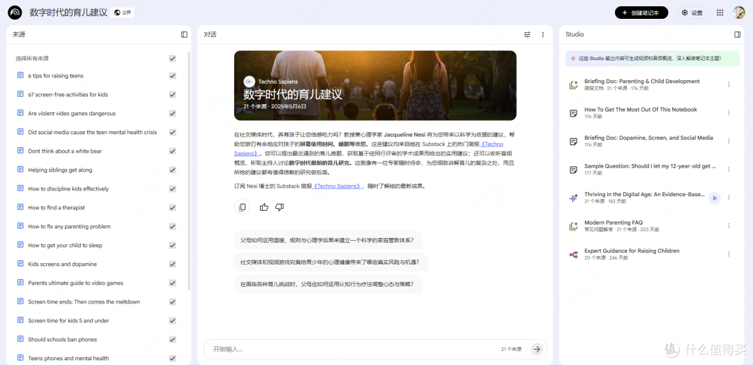 NotebookLM+博思AIPPT搭配使用,做PPT从大半天缩到15分钟