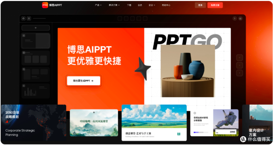 NotebookLM+博思AIPPT搭配使用,做PPT从大半天缩到15分钟