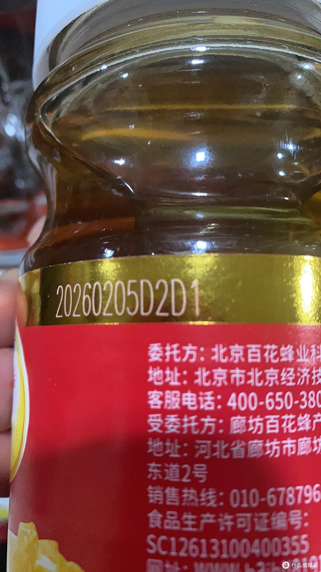 如何选购纯正天然蜂蜜