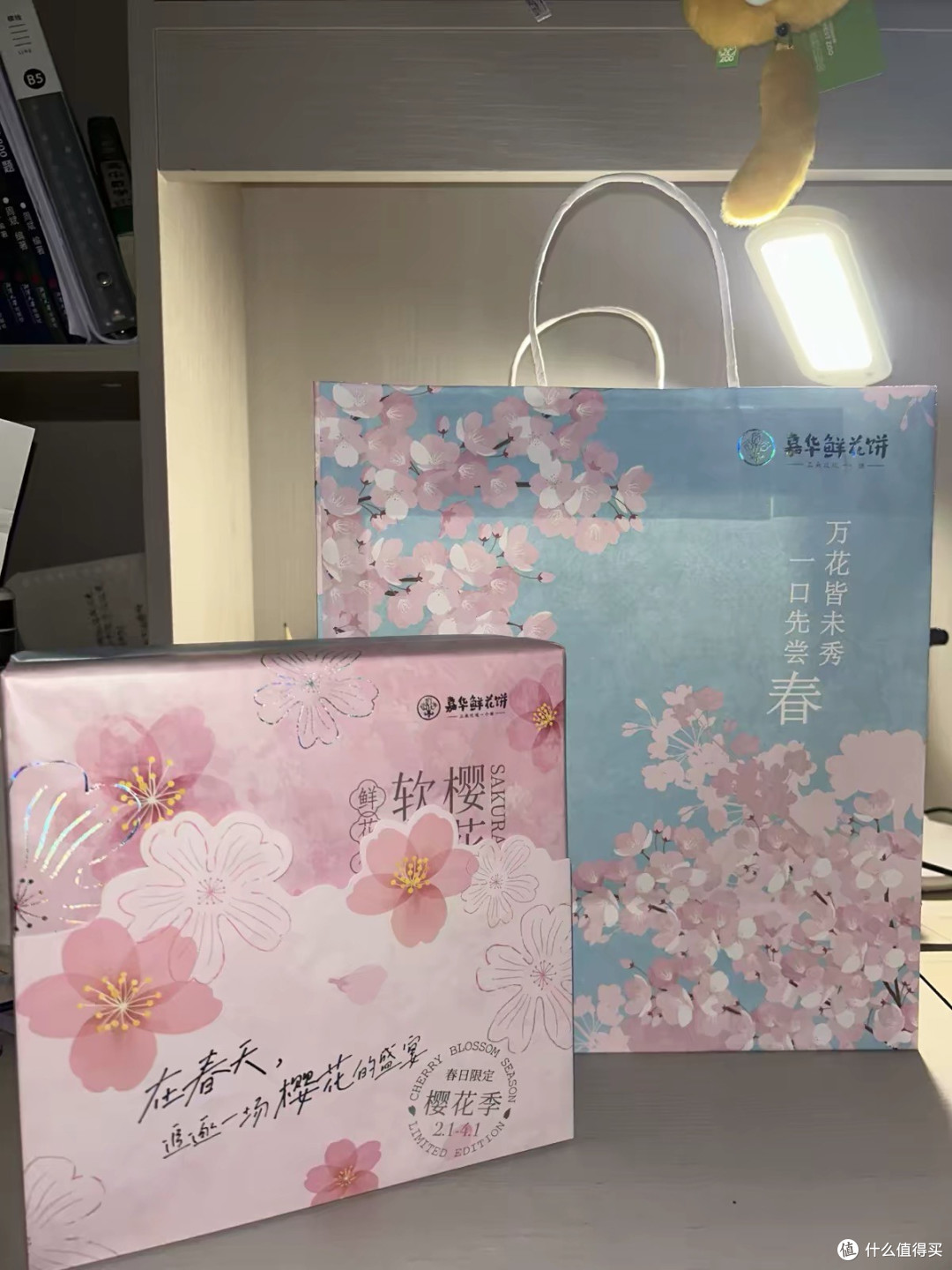 春日樱香：我与嘉华樱花饼的浪漫邂逅