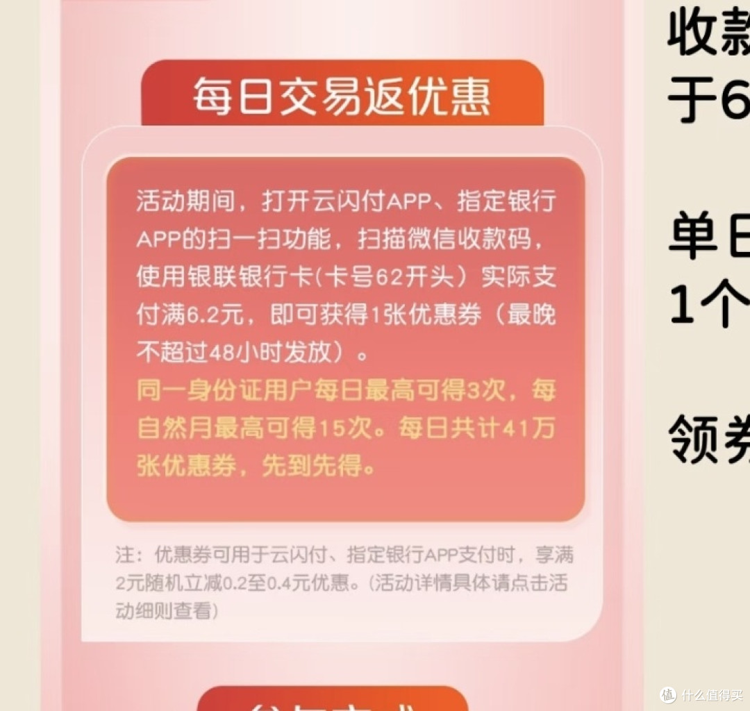 云闪付：我的年度省钱小妙招，一年轻松省下好几百