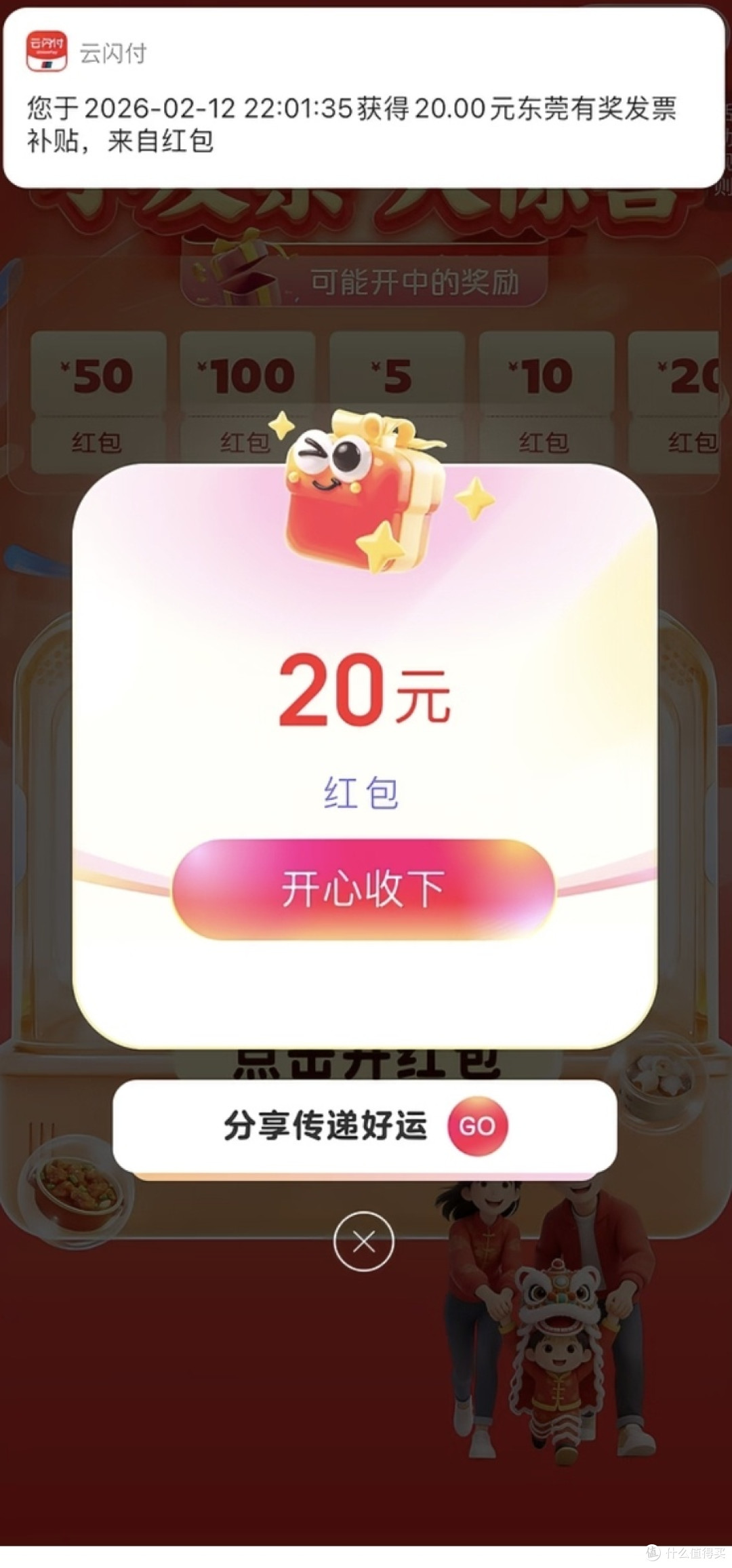 云闪付：我的年度省钱小妙招，一年轻松省下好几百