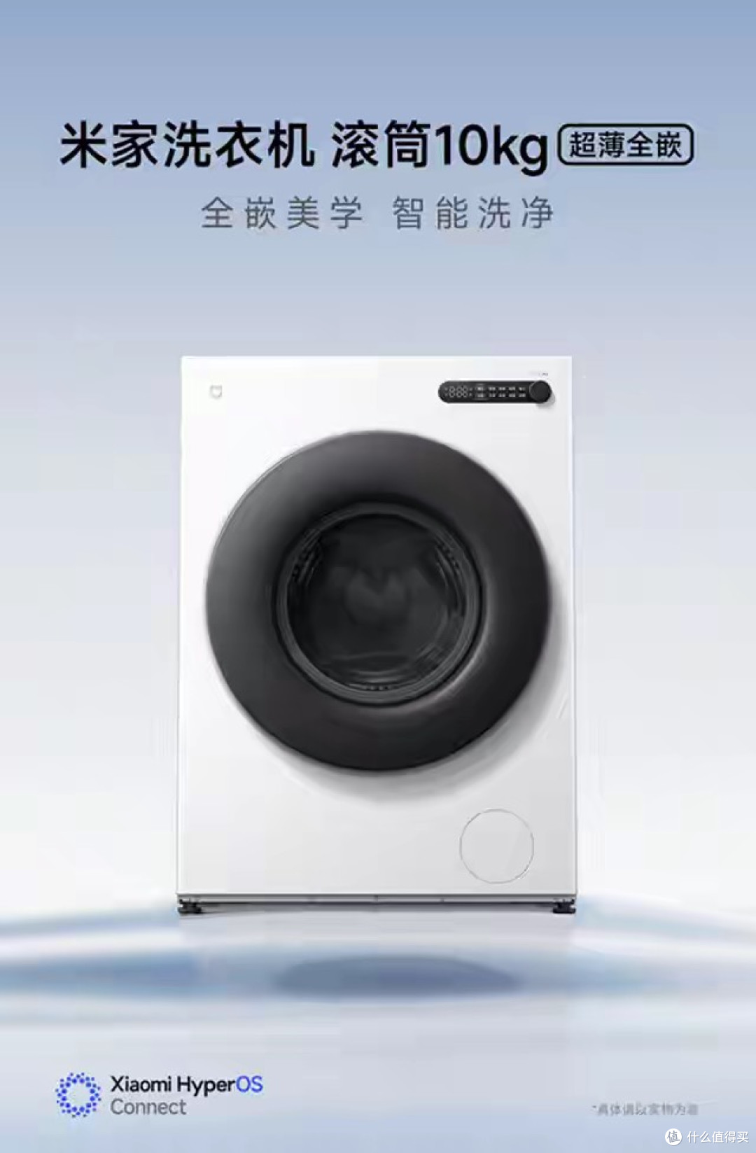 1199元!小米这台“卷王”洗衣机,是要逼死同行啊