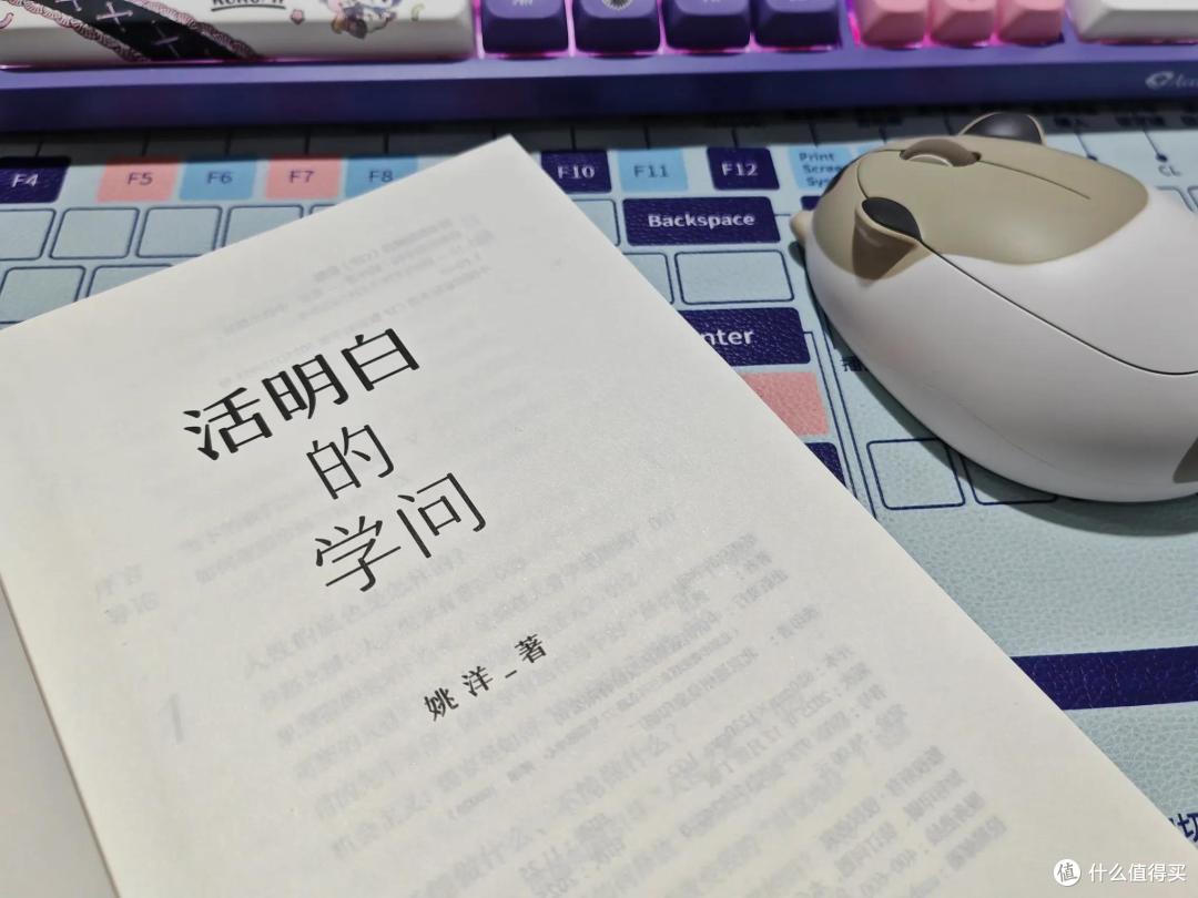 《活明白的学问》,所有的焦虑都来自不足的认知